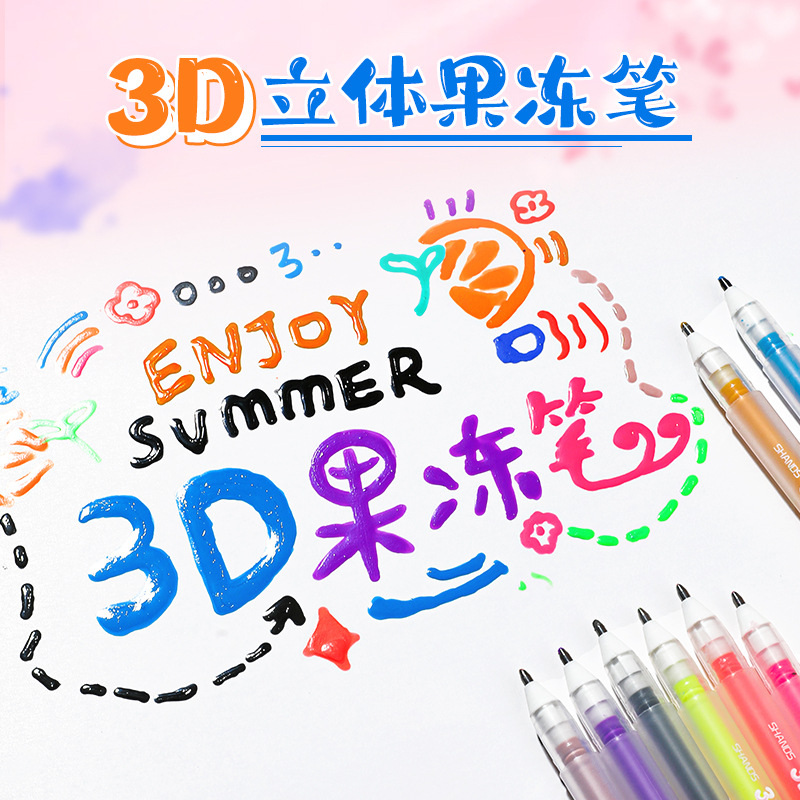 善知3D立體果凍筆 學生熒光筆文具手賬套裝繪畫筆重點標記馬克筆